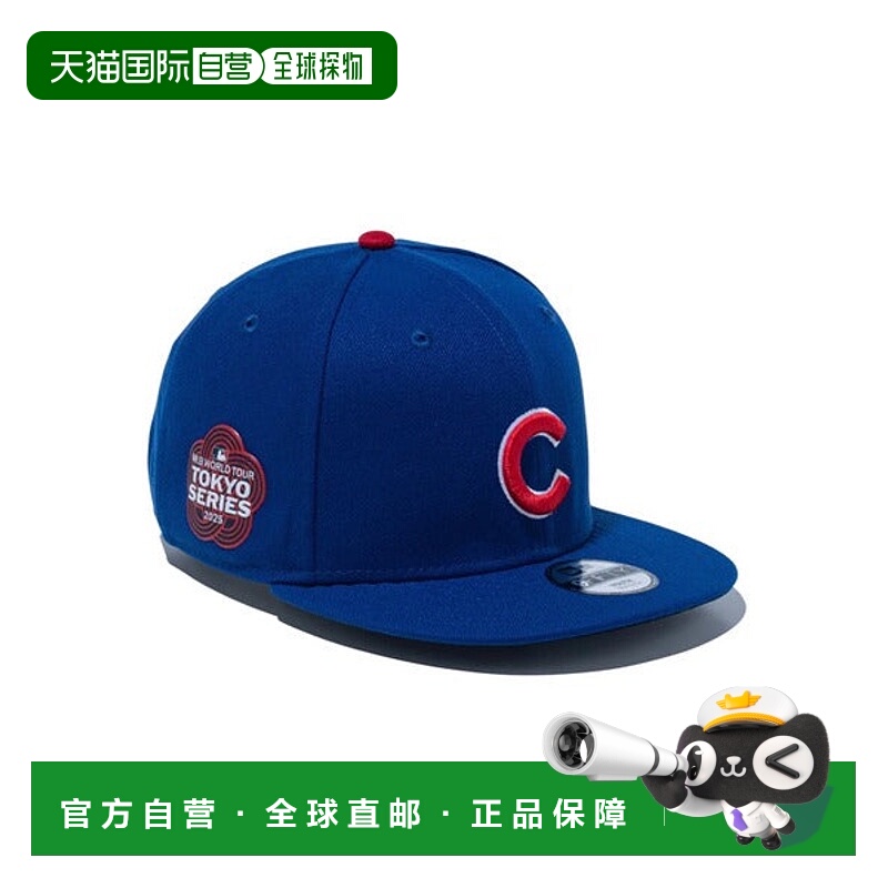 日本直邮NEW ERA Youth 9FIFTY MLB TOKYO SERIES 2025 芝加哥小