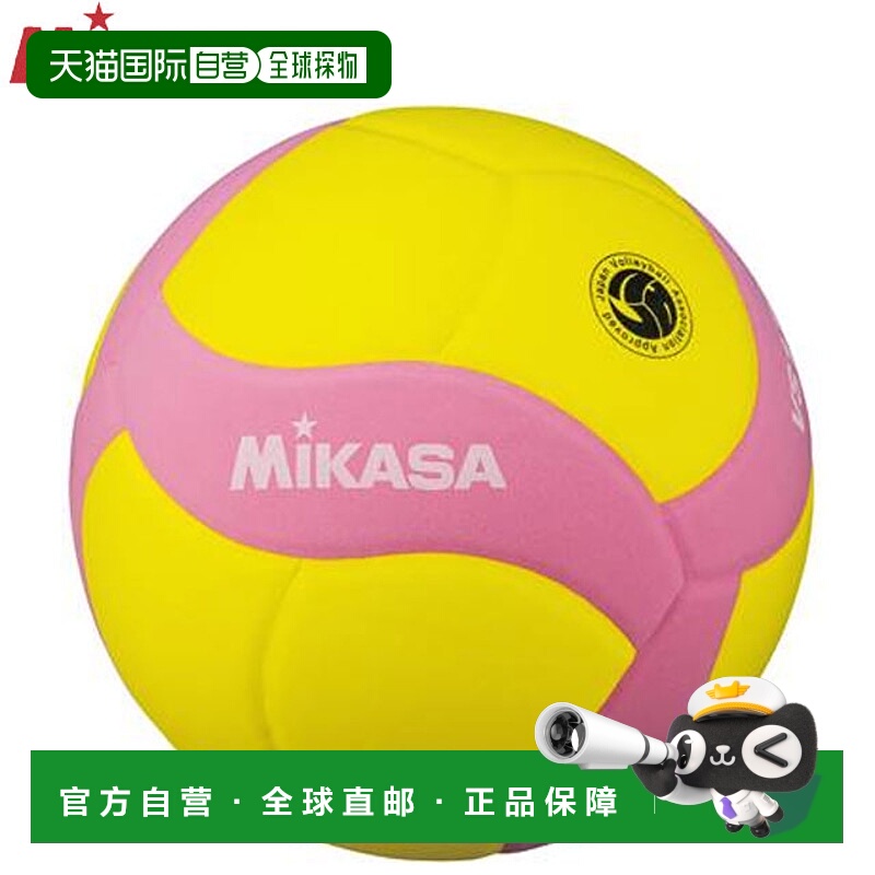 日本直邮MIKASA 排球 VS170WYP FIVB 认证微笑排球 5 号 柔软 轻