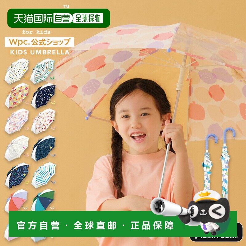 日本直邮Wpc.KIDS 儿童长柄伞 2窗透明反光安全 可爱抗风户外雨伞图片