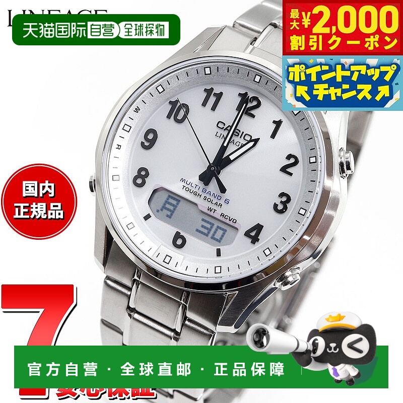 日本直邮卡西欧世代 CASIO LINEAGE 电波太阳能电波钟表腕表男士