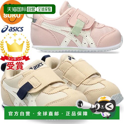 ASICS SUKUSUKU Idaho BABY FW 2 童鞋 (1144A315)