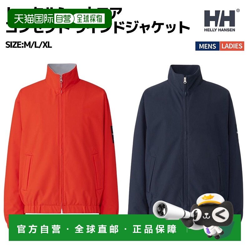 日本直邮Helly Hansen Total Seawear Concept 男女通用防风夹克,运动服/休闲服装,运动茄克/外套,淘宝优惠券,粉丝福利购,淘宝优惠卷
