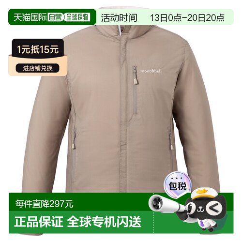 日潮跑腿Montbell蒙贝欧 Chamice 女款双面防风夹克 1114878