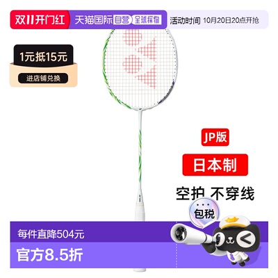 YONEX尤尼克斯羽毛球拍AX100ZVA新款100ZZ专业空拍天斧白绿碳