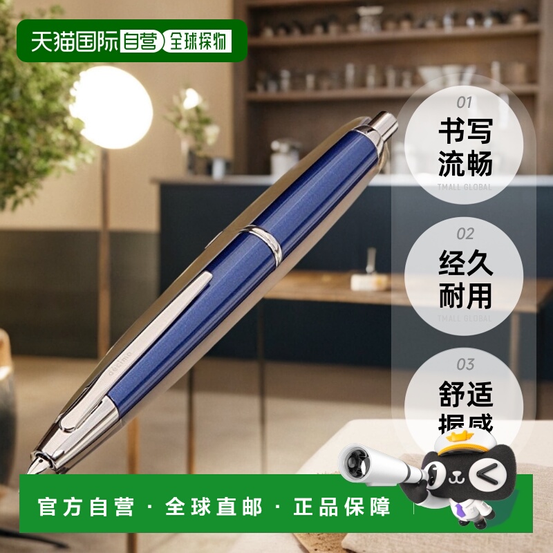 【日本直邮】Pilot百乐万年笔Capless Decimo FCT15SRDLM 深蓝云