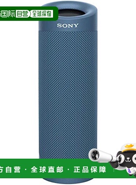 【日本直邮】Sony索尼 无线便携式扬声器 SRS-XB23 L 蓝色新款
