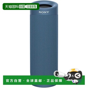 【日本直邮】Sony索尼 无线便携式扬声器 SRS-XB23 L 蓝色新款