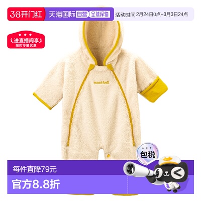 日潮跑腿Montbell蒙贝欧 Clima Air 儿童毛绒连体衣 IV 50-70 110