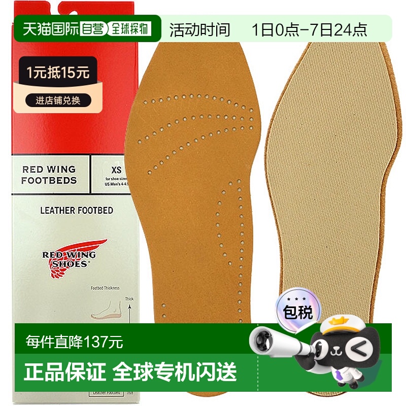 日本直邮RED WING 鞋床鞋配件 鞋垫 RED WING 鞋床鞋 96356 FW16
