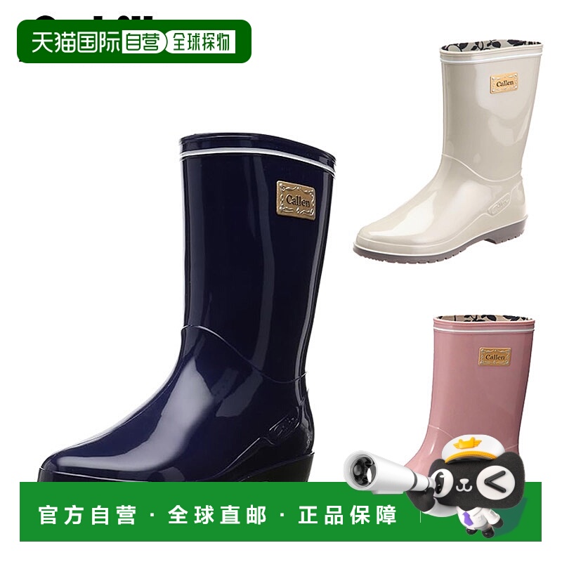 日本直邮宽度 Callen 女士雨靴工作鞋粉色米色 Callen OLB0330