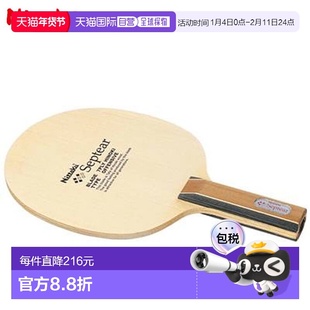 日本直邮Nittaku 乒乓球拍 Septear ST Nittaku NE6780 直拍进攻