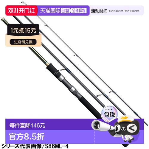 日本直邮Shimano Seabass Rod Lurematic MB S96M-4（移动式鱼竿