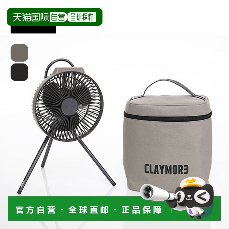 日本直邮Claymore Fan V600+ (CLFN-GL-V610) 循环风扇小巧轻便US