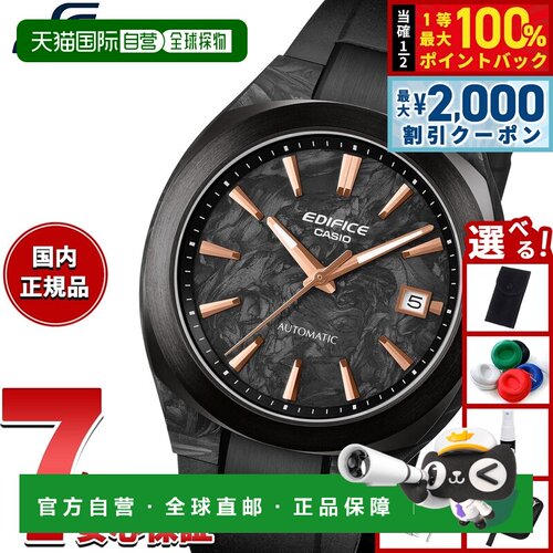 日本直邮卡西欧 EDIFICE 自动机械男士腕表 EFK-200XPB-1AJF