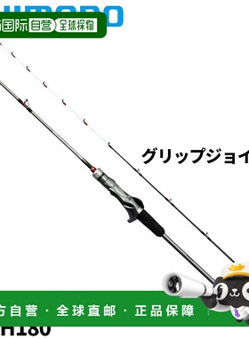 日本直邮Shimano Boat Excite Game XR 73MH180 24年型号