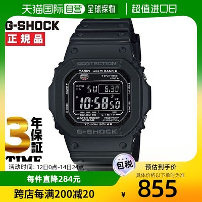 CASIO 卡西欧 G-SHOCK G-Shock GW-M5610U-1BJF