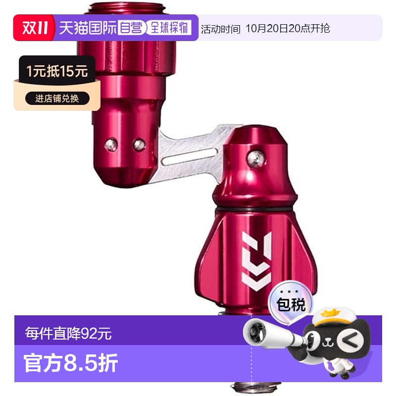 【日本直邮】Daiwa达亿瓦 捞渔网折叠器 红色 2个装 7765311