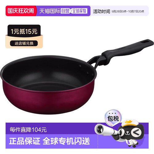 【日本直邮】Thermos膳魔师 炒锅 24cm 红色 IH 兼容 KFM-024D R