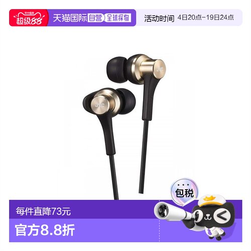 【日本直邮】Jvc Kenwood凯伍德入耳式耳机 金色