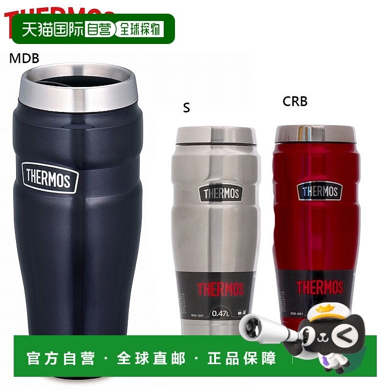 THERMOS 470毫升真空保温杯配件 ROD001