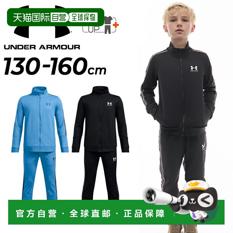 日本直邮Under Armour 男孩青少年运动服上衣和裤子 UNDER ARMOUR