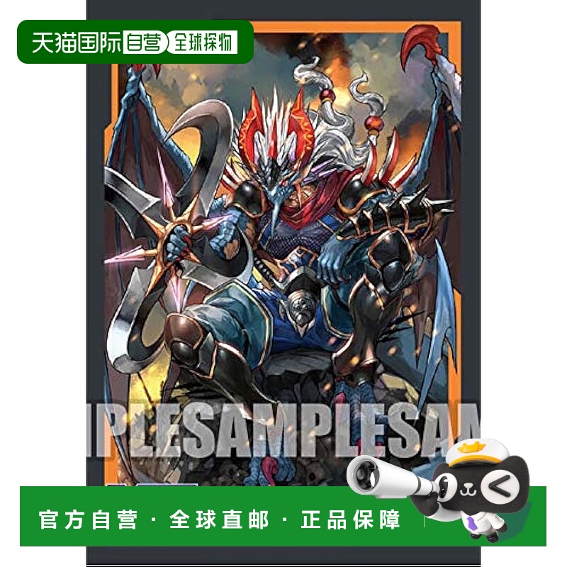 【日本直邮】武士道 Mini卡套Vol.370 卡片战斗!!先锋 隐密魔龙