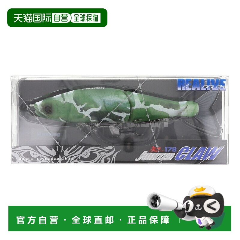 日本直邮GunCraft 拟饵鮎邪联合爪 178 类型 F #GAN-19 着迷龙舌