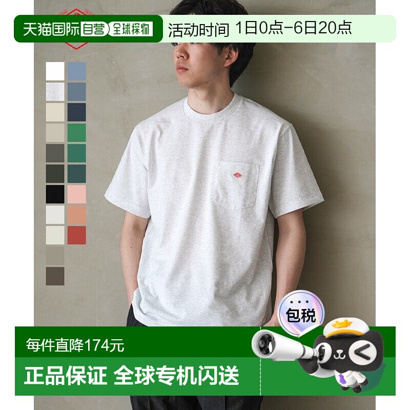 DANTON POCKET T-SHIRT 男士短袖T恤 纯色[DT-C0198TCB]图片