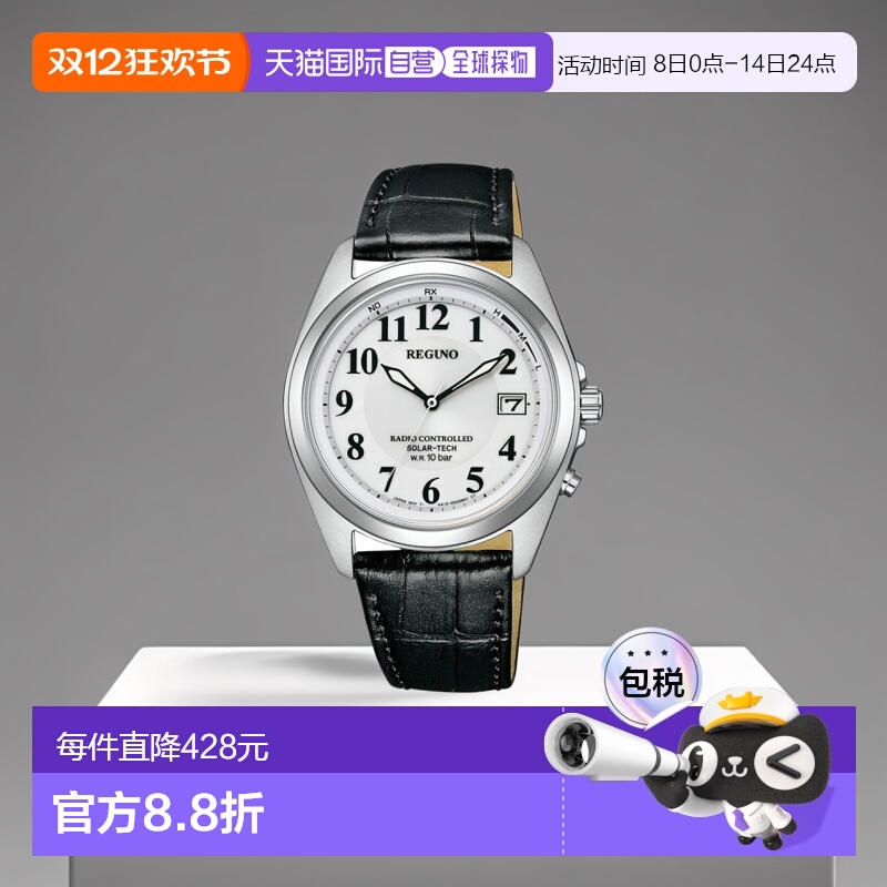 日本直邮 REGUNO 太阳能技术无线电手表皮革表带白色 KS3-115-20