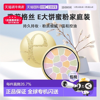 日本直邮elegance雅莉格丝E大饼家庭装蜜粉散粉饼持久持妆27g温和