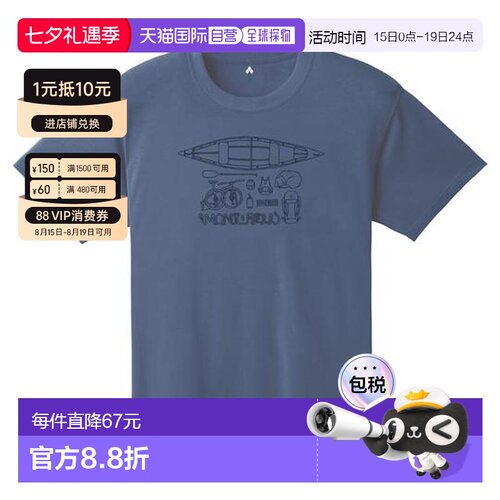 1h可退 日本直邮Montbell WIC.T 速干短袖T恤 my favorite户外