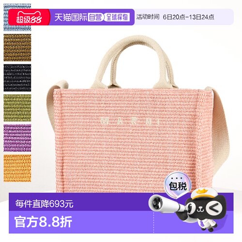 日本直邮MARNI玛尼女士SMALL BASKET小篮子手提单肩包编织包