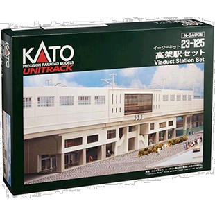 【日本直邮】 KATO N轨距 高架站组 23-125 鉄道模型用品铁路铁道