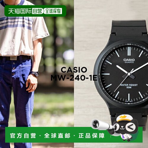 日本直邮CASIO STANDARD 卡西欧标准系列 MW-240-1E 手表 男女童