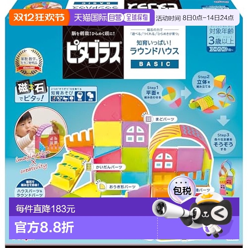 【日本直邮】People碧宝 磁性积木玩具  8 种 40片装PGS-150