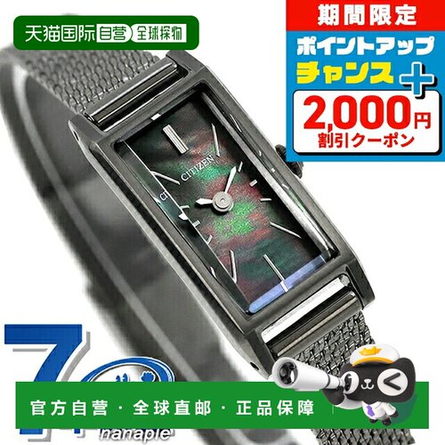 日本直邮CITIZEN Kii 女士太阳能腕表 EG7049-53Y 钻石贝母表盘