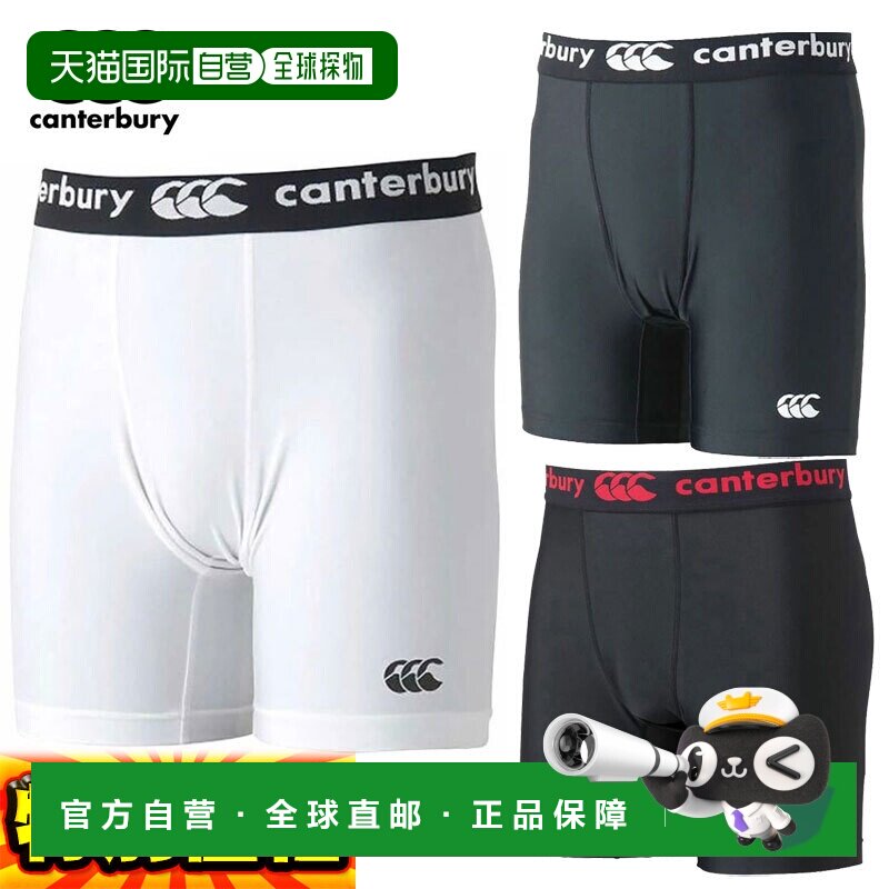 日本直邮Canterbury 橄榄球服男士底层短裤 RG23737图片