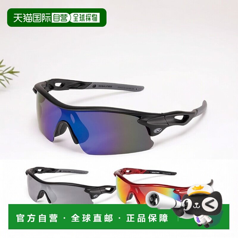 日本直邮Rawling罗林斯棒球棒球太阳镜单镜片太阳镜镜面镜片REW22