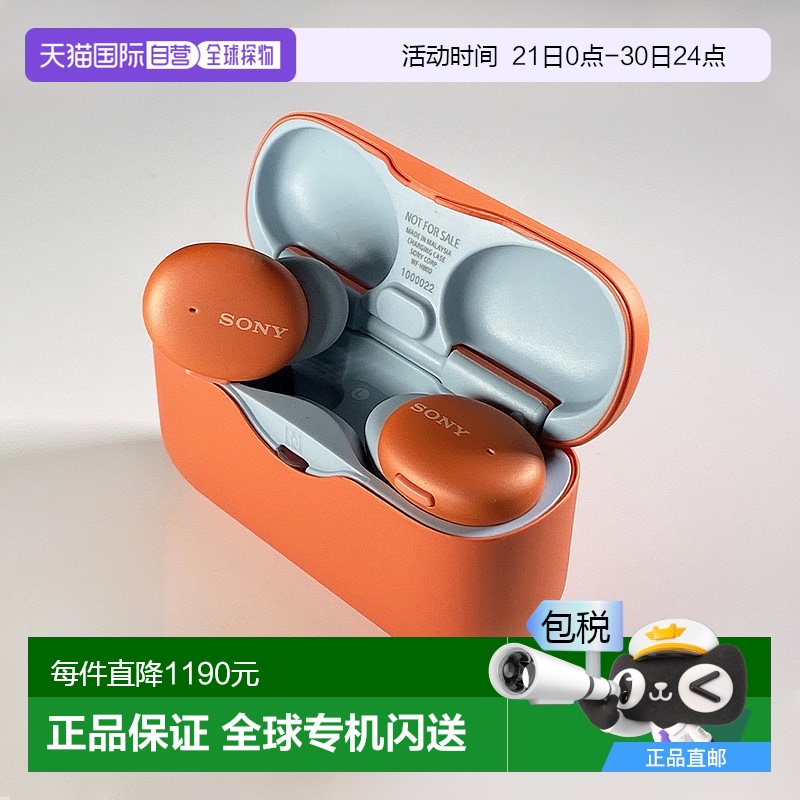 日本直邮日本直邮索尼 sony WF-H800 h.ear in 3真无线蓝牙耳机