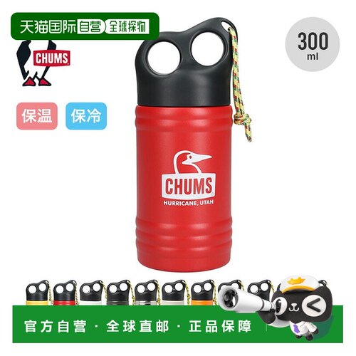 日本直邮CHUMS Camper 不锈钢水壶 300 CH62-1919 水壶 不锈钢水