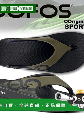 日本直邮OOFOS OOriginal 运动人字拖绿色 2000040123232