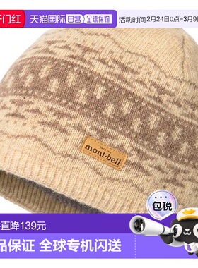 1h可退 日本直邮montbell 羊毛提花毛线针织帽子冬季保暖1118637
