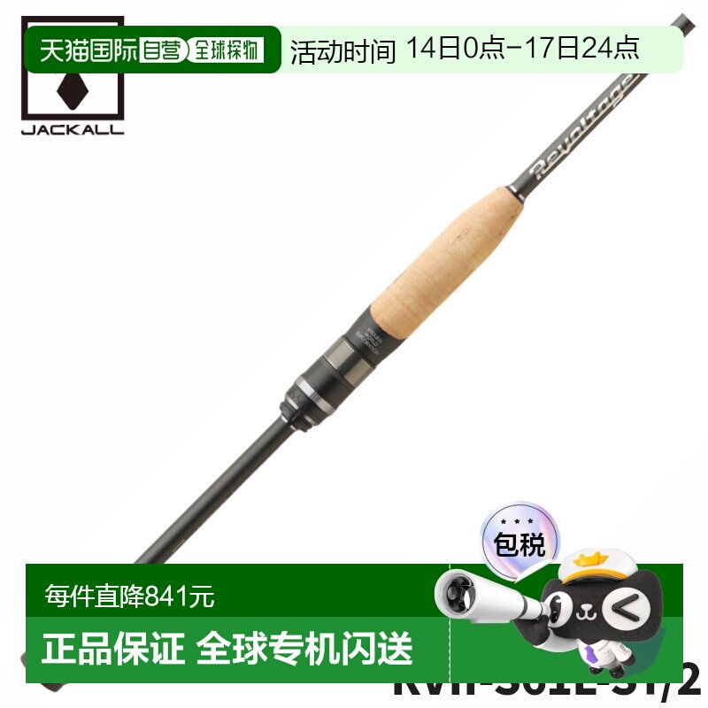 日本直邮Jackall路亚竿钓鱼2节杆RVII-S61L-ST2钓竿设计精致耐用
