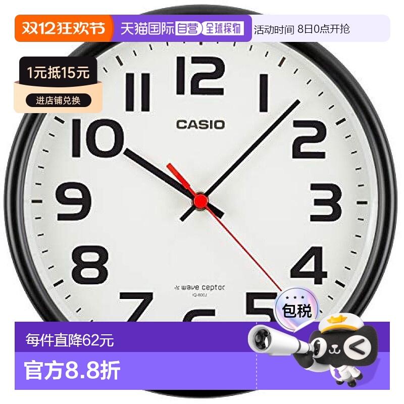【日本直邮】CASIO卡西欧挂钟无线电波黑色直径21.6cmIQ-800J-1JF