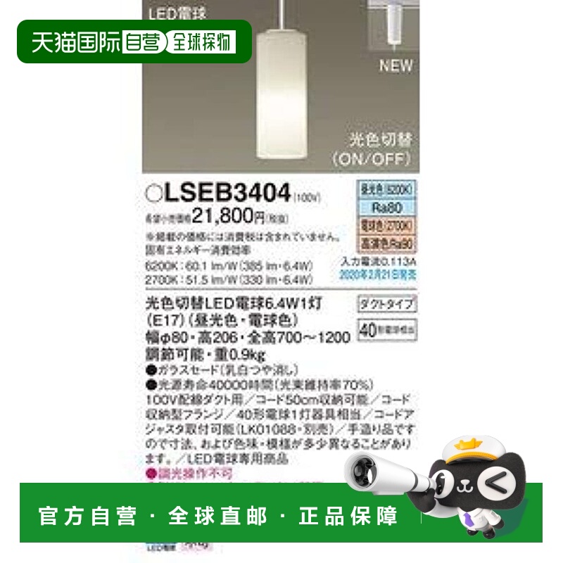 【日本直邮】【日本直邮】Panasonic松下 吊灯/轨道40形 调光/玻