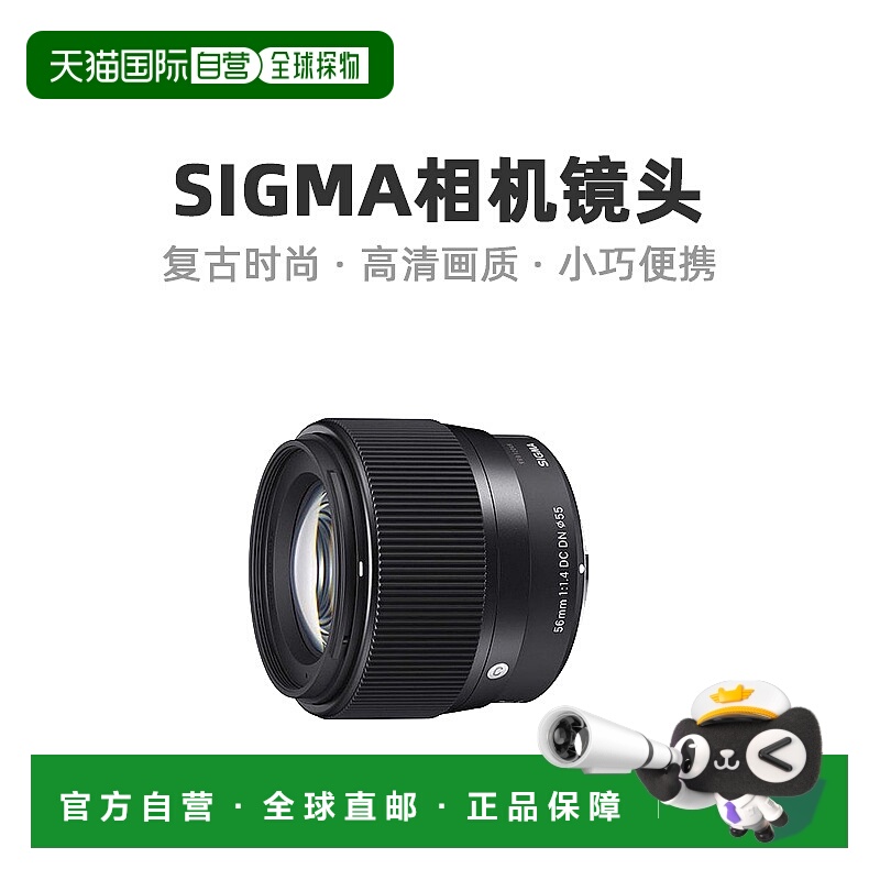 【日本直邮】 Sigma适马中长焦镜头大视野自动对焦聚焦高清摄影