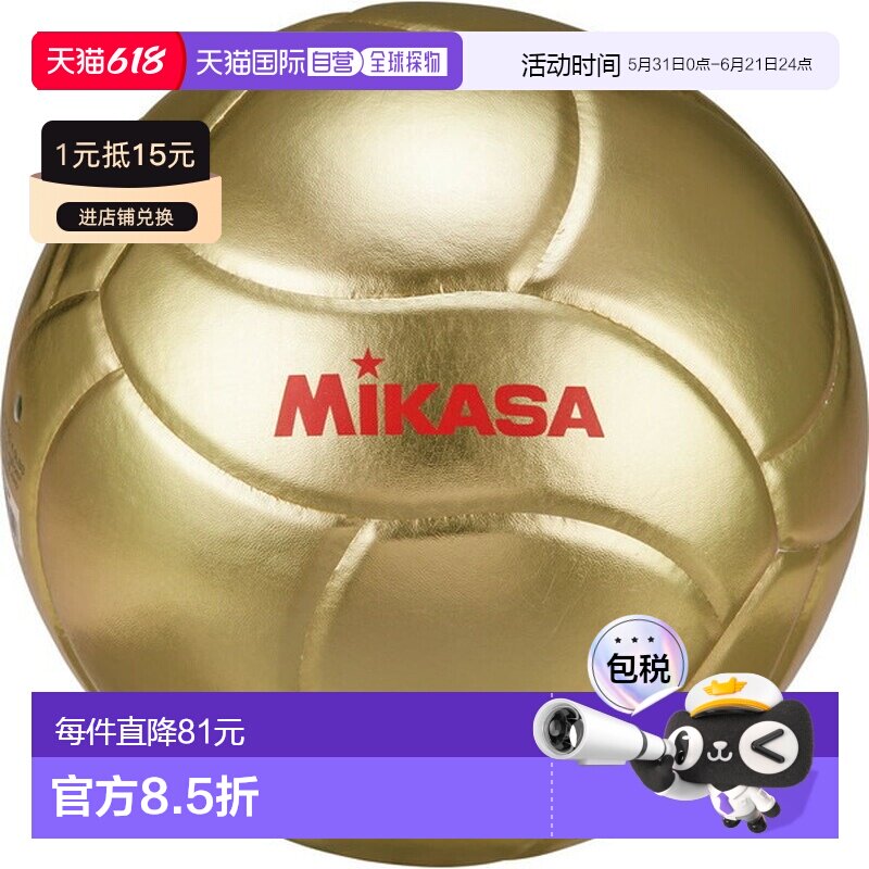 日本直邮Mikasa VG018W 纪念排球树莓米卡萨5号比赛室外