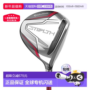 日本直邮TaylorMade 女士球道木杆 Stealth 高尔夫球杆 STEALTH