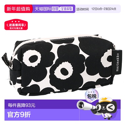 日本直邮Marimekko “TIISE MINI UNIKKO COSMETIC BAG”Unikko