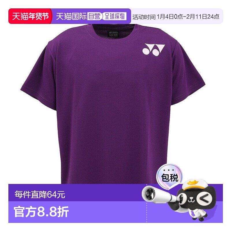 日潮跑腿YONEX尤尼克斯 男款网球服男女款短袖T恤 RWX25001-339,运动服/休闲服装,运动T恤,淘宝优惠券,粉丝福利购,淘宝优惠卷